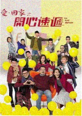 老友记